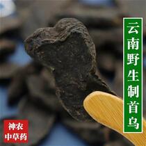 Polygonum multiflorum 500g made from wild Chinese medicinal materials in Yunnan selected special grade sulfur-free smoked roasted Polygonum multiflorum to prevent hair loss and black hair
