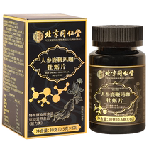 Hominin Hall Homme Orale Hitch Tonic coffee Peony Comprimé Speed Laitic Effect Non-Healthcare Sheep Traditional Chinese Medicine