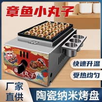 Octopus pellet machine Commercial home octopus Small balls Pellet Machine Octopus Small Pellet Subpan Grilled Enteral Machine