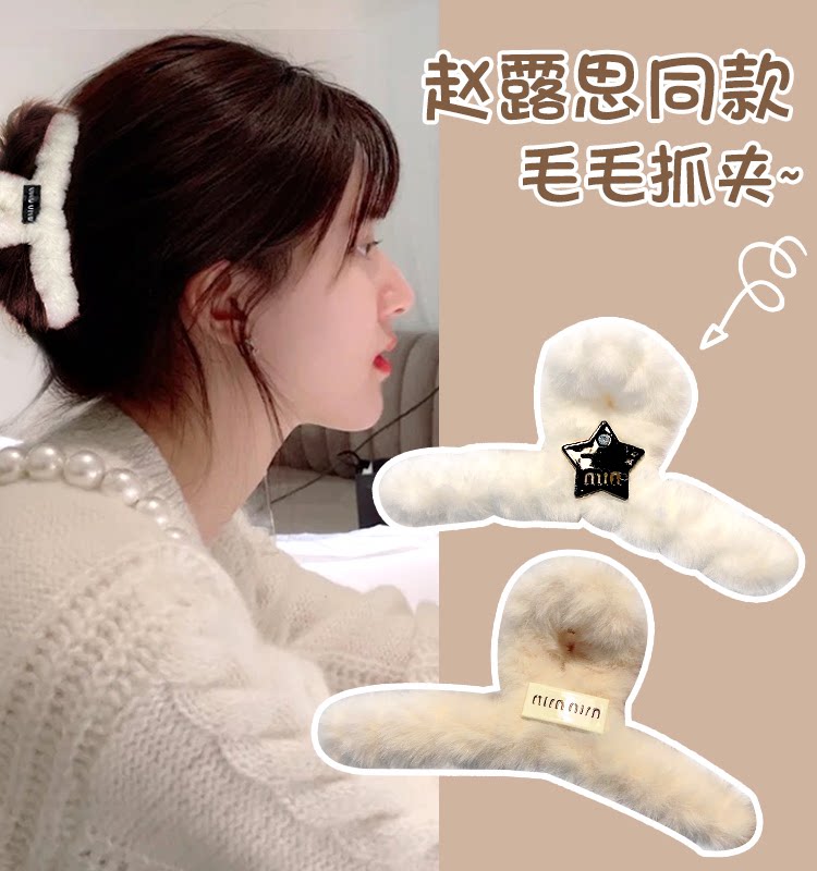 Plush Hair Grip Clip Head Accessories Hair Clip Female Rear Brain Spoon Hair card Internet Red 2023 New large hairy shark clip-Taobao