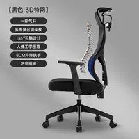 Black+First -Class Air Stdt+Latex Model