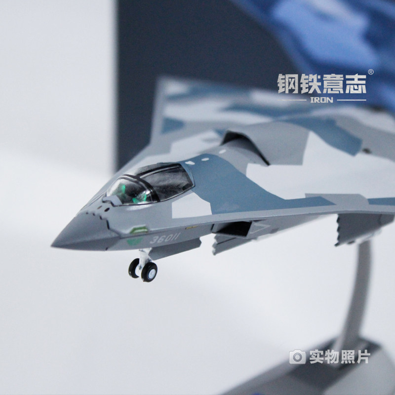 1:144歼36战斗机模型，男生退伍礼品好选择_航模_淘宝游戏网