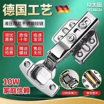 Ten pieces of 304 stainless steel buffer hydraulic household hinges wardrobe cabinet door hinges mid-bend spring accessories