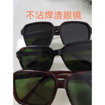 Non-stick welding slag glasses two-dimensional welding two-oxygen welding gas-shielded welding welder flat film industrial labor insurance and durable glasses