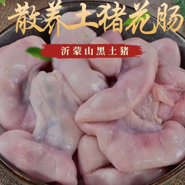 揭秘猪内脏全解析:从猪花肠到猪子宫,这些你知道吗?-其它猪肉类-淘宝百科网