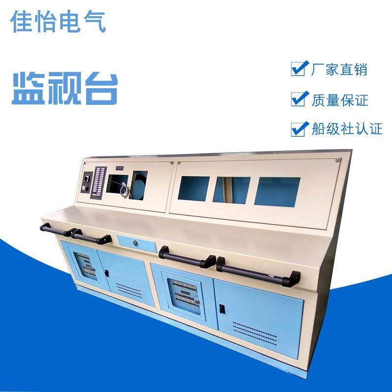 The manufacturer supplies stable control console, cabin monitoring console, positive pressure video equipment system, security monitoring console