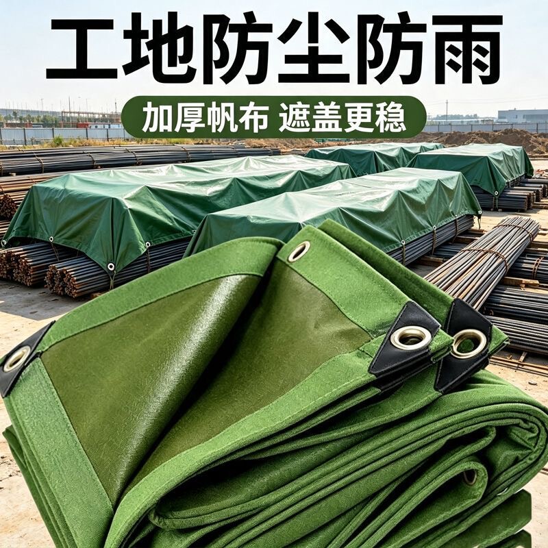 Old Canvas Oilcloth Outdoor Cover Tarp, Heat-Resistant and Insulating Sunshade Cloth, Rain Shelter Tarp, Tricycle Waterproof Cover