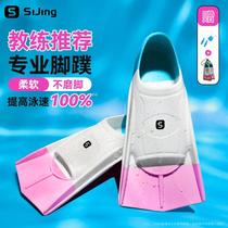Fins swimming special childrens training duck paw shoes adult snorkeling fins butterfly swimming professional short fins freestyle