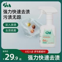 9M Clothes net penetrating agent to remove oil remove yellow and stain remove mildew from white clothes pre-wash spray collar net cleaning agent