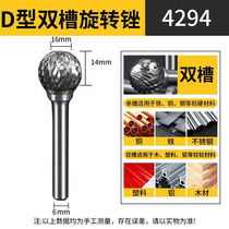 Shanghai Howe electric grinding head milling head milling cutter tungsten steel grinding head hard alloy rotary filing woodwork metal wood carving engraving