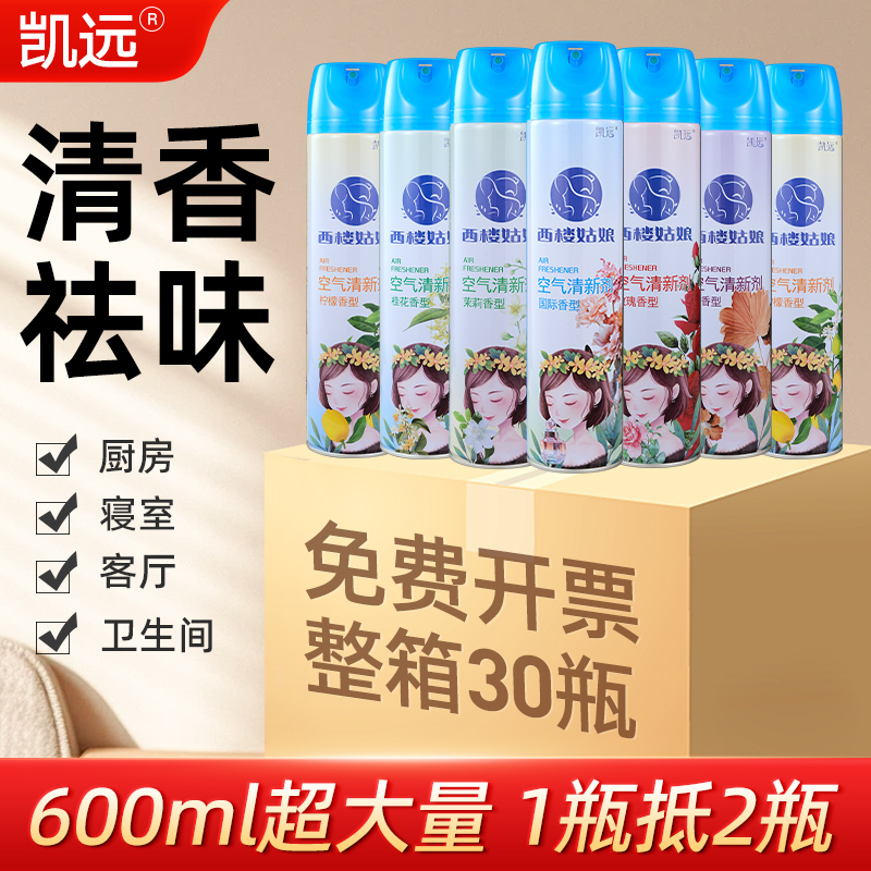 Extra-Large Bottled Air Freshener in a Whole Box for Commercial Wholesale, Suitable for Hotels, Guesthouses, Restaurants, and Toilets to Deodorize and Leave a Fragrance