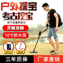 Skyscanner 2023 new metal detector high-precision underground treasure hunter treasure hunter visible gold silver and copper