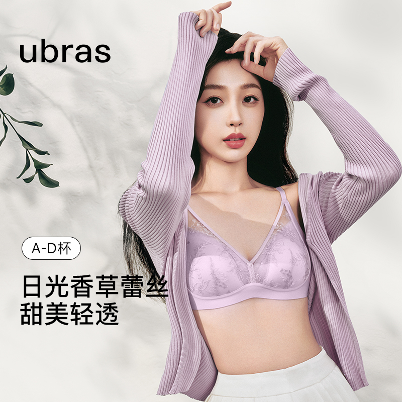 【Yu Shuxin's Style】Ubras Sunshine Vanilla Sexy Lace Bra Rabbit Ear Cup Thin Wireless Underwear