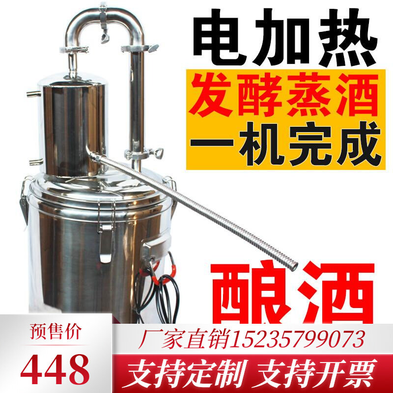 Stainless Steel Electric Heating Home Brewing Equipment Winemaker Liquor Burning Wine Fermentation Steam Wine All-in-one Home Manufacturer-Taobao