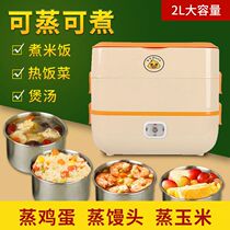 Hot meal artifact for office workers plug-in electric heating hot rice hot dish insulation electric steaming self-heating lunchbox artifact for lazy people