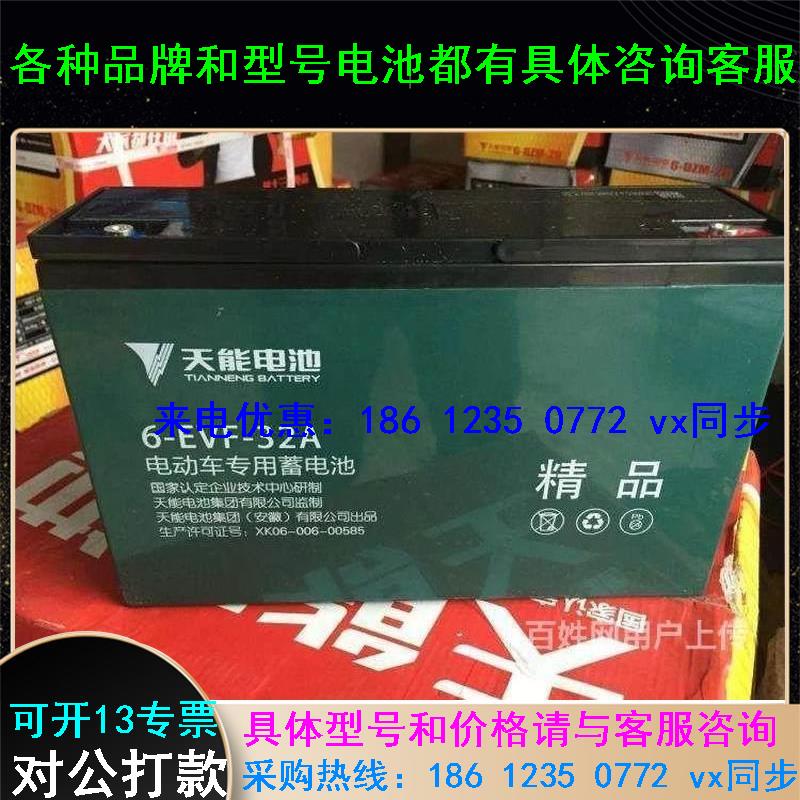 6-EVF-32 2 day energy storage battery powered battery electric three-wheeled four-wheeled two wheels 12V32 2AH free of maintenance-Taobao