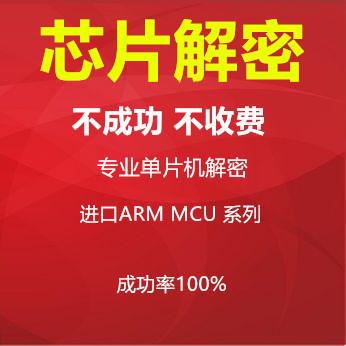 Ch32V003 Extracts Cks32F030 Program Gd Chip Sn8F 8P Decryption Cs Cracking Cms Microcontroller Fmd Ch32V003 Extracts Cks32F030 Program Gd Chip Sn8F 8P Decryption Cs Cracking Cms Microcontroller Fmd