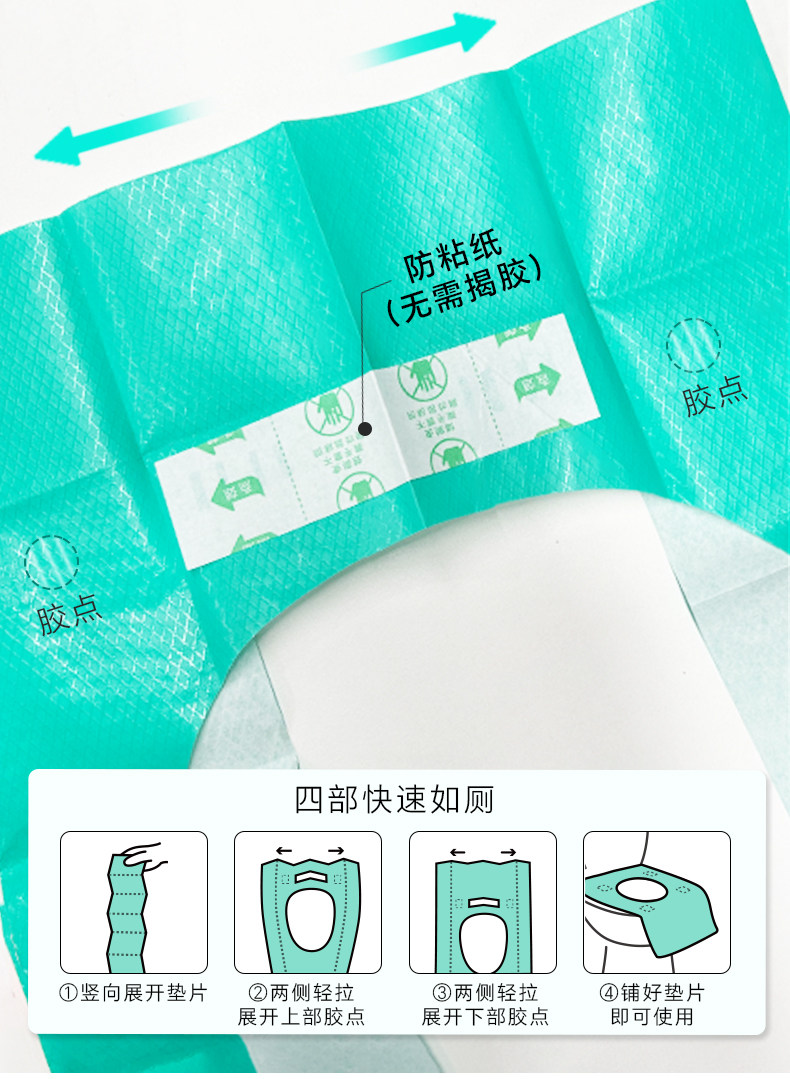 湖水清一次性马桶垫独立包装孕产妇酒店旅行厕所便携免揭胶坐垫纸 — 10
