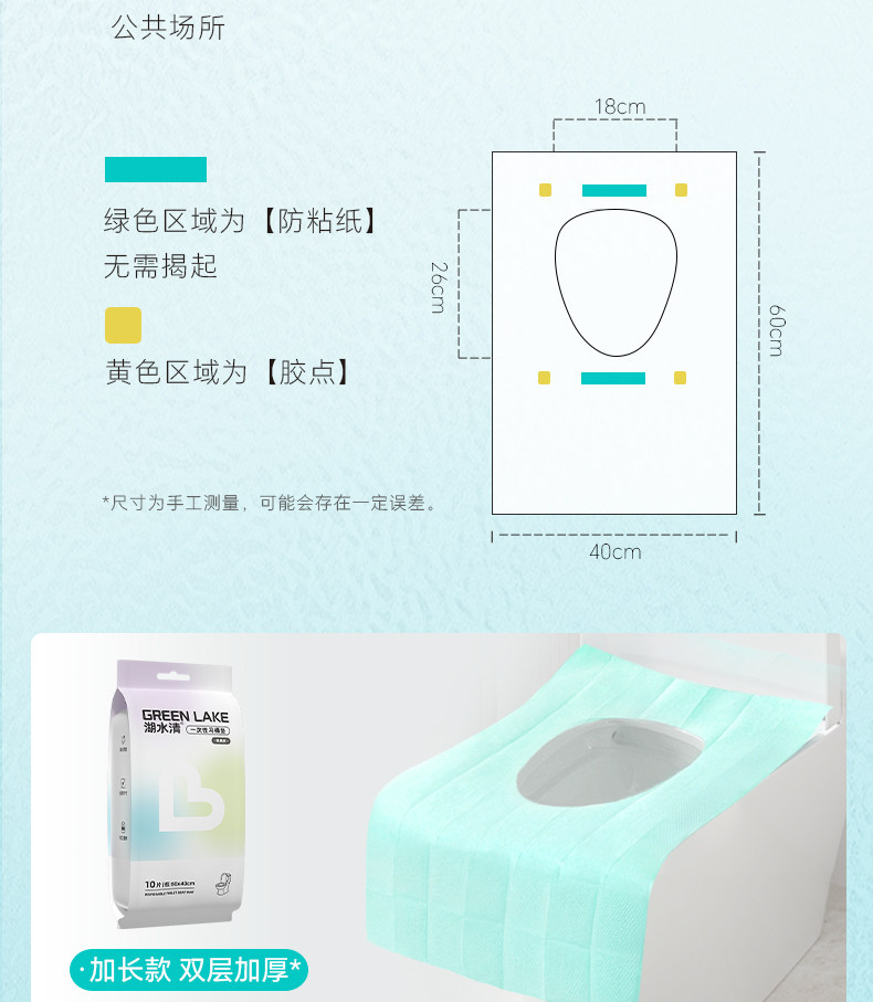 湖水清一次性马桶垫独立包装孕产妇酒店旅行厕所便携免揭胶坐垫纸 — 15