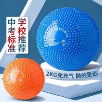 Solid ball for primary school students non-elastic ball solid ball gravity ball adult fitness ball student gravity ball training equipment