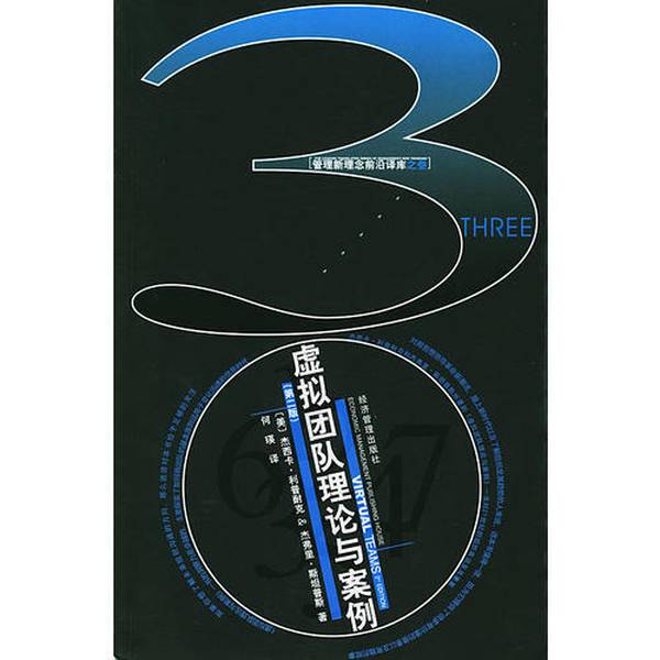 Authentic Books | Virtual Team Theory and Cases by Jessica Lipnack (Usa), Jeffrey Stamps (Usa); He