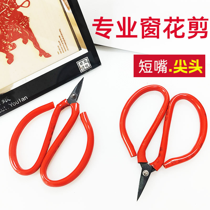短尖嘴儿童美术窗花剪纸专用剪刀手工小学生小号家用办公迷你剪刀