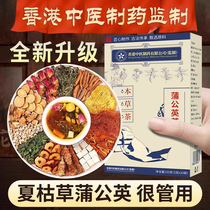 (Traditional Chinese Medicine) Dandelion Tea Centuries-old process to pass on -16 - flavor quality selection of Chinese herbal medicine materials-Buy 7 to send 8