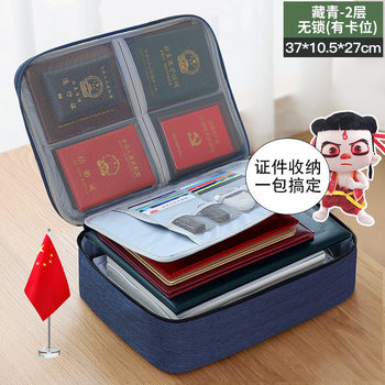 Treasure Box Storage Box with Lock Password Multi-Layer Document Cosmetics Bag Multi-Functional Credit Card Driver's License Important Documents