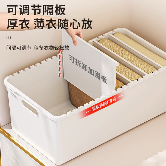 Clothing storage box Household pants storage artifact Wardrobe Clothing layered finishing box Jeans partition storage basket
