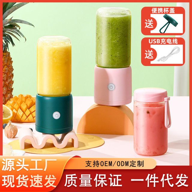 Portable Juicer, Small Fully Automatic Residue-Free Juicer Cup, Multi-Functional Mini Rechargeable Juicer for Home Use