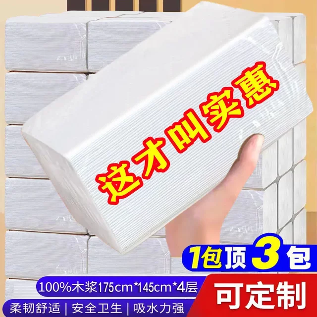 Large Pack of Embossed Toilet Paper, Knife-Cut Toilet Paper, Straw Paper, Hand Paper, Square Toilet Paper, Whole Box, Household Economical Pack, Old-Fashioned Style