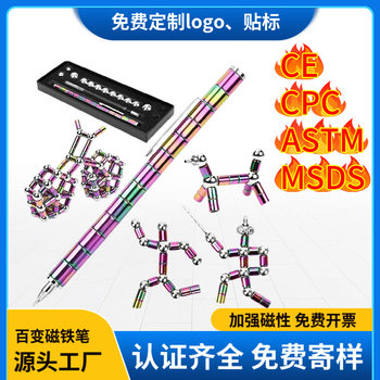 Variety of Magnet Pen Internet Celebrity Stationery Magnetic Gel Pen Multi-Functional Black Technology Magnetic Suction Student Decompression Boy Toy