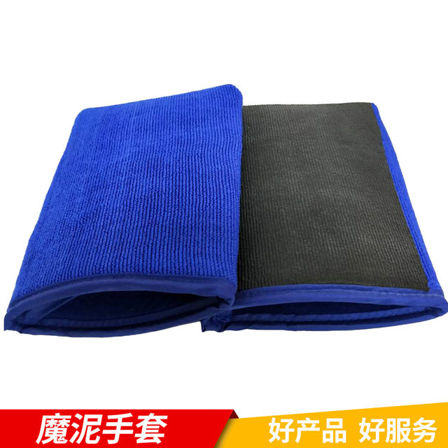 Car Wash Clay Mitt Gloves, Magic Clay for White Cars, Special Car Detailing Supplies, Strong Clay for Removing Dirt and Polishing Cars to Remove Flying Paint