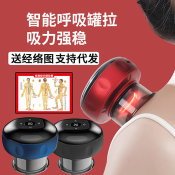 Intelligent Vacuum Cupping and Scraping Device, Electric Heating Meridian Dredging Massager, Shoulder and Neck Physiotherapy, Home Detoxification, Whole Body