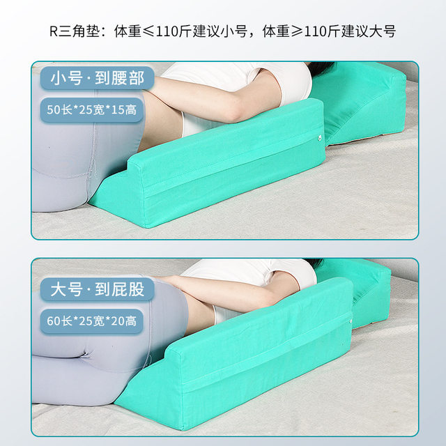 Bedridden Triangle Pad for Elderly Patients Turning Pad Auxiliary Pillow Home Turning Pillow Side Pad Nursing Pad Back Pillow