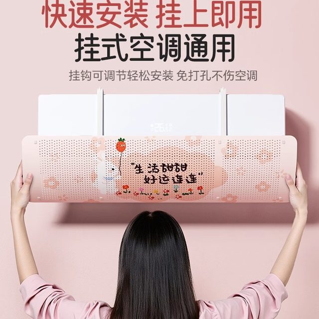 Air Conditioner Wind Deflector Outlet Anti-Direct Blow Baffle Universal Hanging Type Postpartum Air Conditioning Wind Guide Curtain Cover