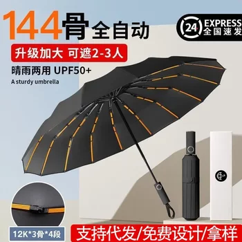 144-Rib Extra-Large Fully Automatic Umbrella, Sturdy, Sun-Resistant, Storm-Resistant, Strong Wind-Resistant, Men's and Women'S, Uv Protection