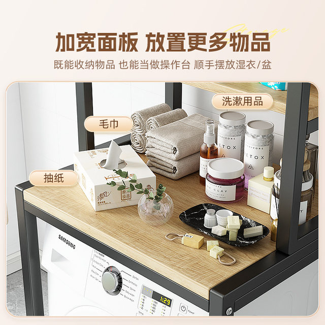 Washing Machine Rack Flip-Top Floor-Standing Storage Rack Above Toilet Storage Cabinet Drum Pulsator Flip-Top Bathroom