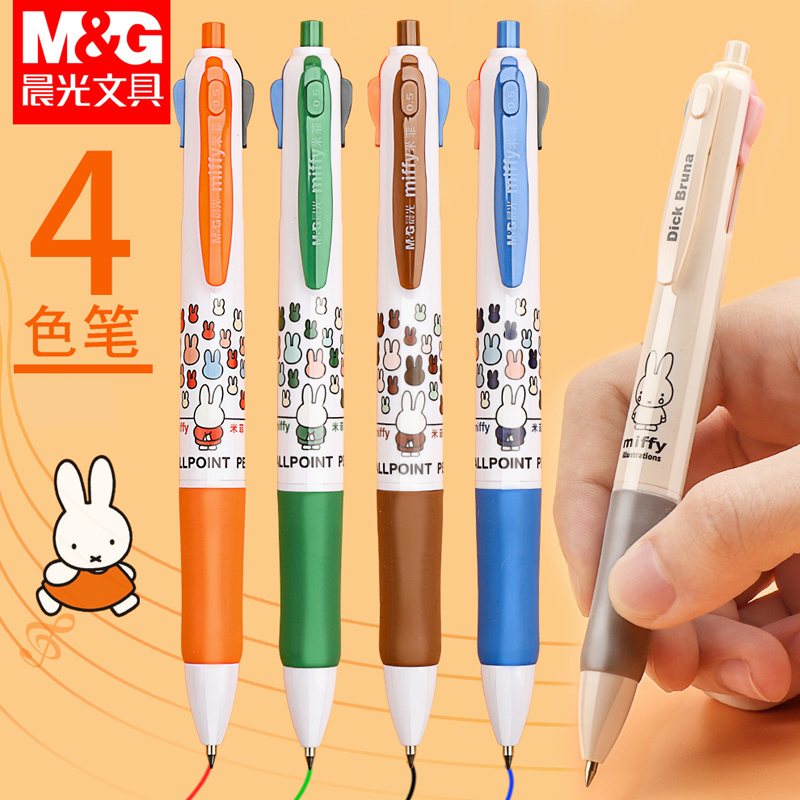 Morning light four-colour all-in-one ballpoint pen more than 05 colour medium marker pen signature pen 4 colour pen by moving pen colour pen-Taobao