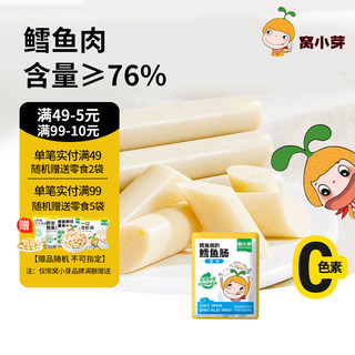 窝小芽鳕鱼肠儿童无添加食盐零食火腿窝小牙鳕鱼肠送婴幼儿辅食谱