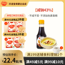 秋田满满调味料有机酱油无添加白砂糖减盐型