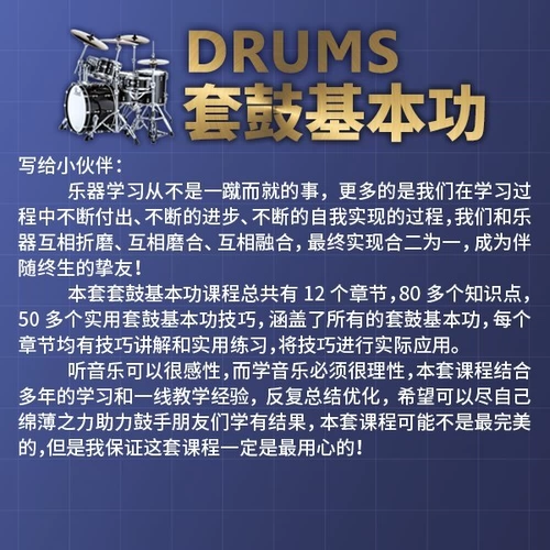Основной навык навыки Douyin Drum Basic Gongcong Watch