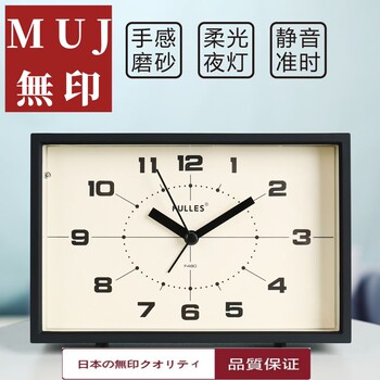 Japanese Muji Retro Bedside Table Clock Small Alarm Clock Desktop Clock for Elderly Silent Clock Special Clock