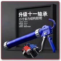 Upgraded eleven-bearing structure glue gun glass glue gun labor-saving large-stroke automatic glue-breaking special glue-making artifact