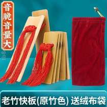 Beating Mouth Only Sound Advanced Special Playing Quick Board Stage Children Lettering Words With Professional Bamboo Board Adults Practice