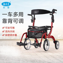 Anai walker walking auxiliary trolley for the elderly can sit on a special walking four-wheel moped for the elderlys rehabilitation