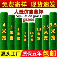 Реалистичный пластиковый зеленый футбольный ковер для детского сада