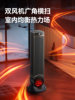 Skyworth Star Flame Smart High-Tower Heater Fan Heater Electric Heater 2025 New Model for Large Area Home Use Energy Saving