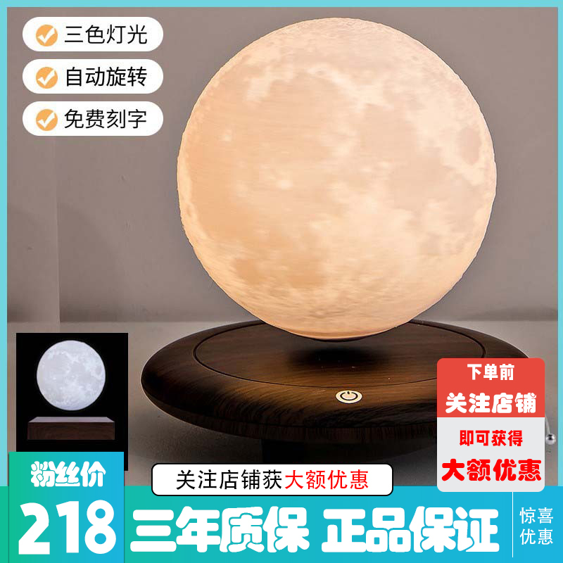 Creative Magnetic Levitation Moon Lamp Desktop Home Black Technology Ornament Holiday Valentine's Day Gift Office Decoration