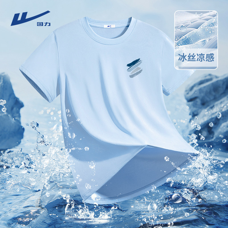ウォリアー 半袖 夏 メンズ アイスシルク 速乾性 スムース素材 ブルー Tシャツ ユース スポーツ トレンディ カジュアル 半袖 薄手 Y